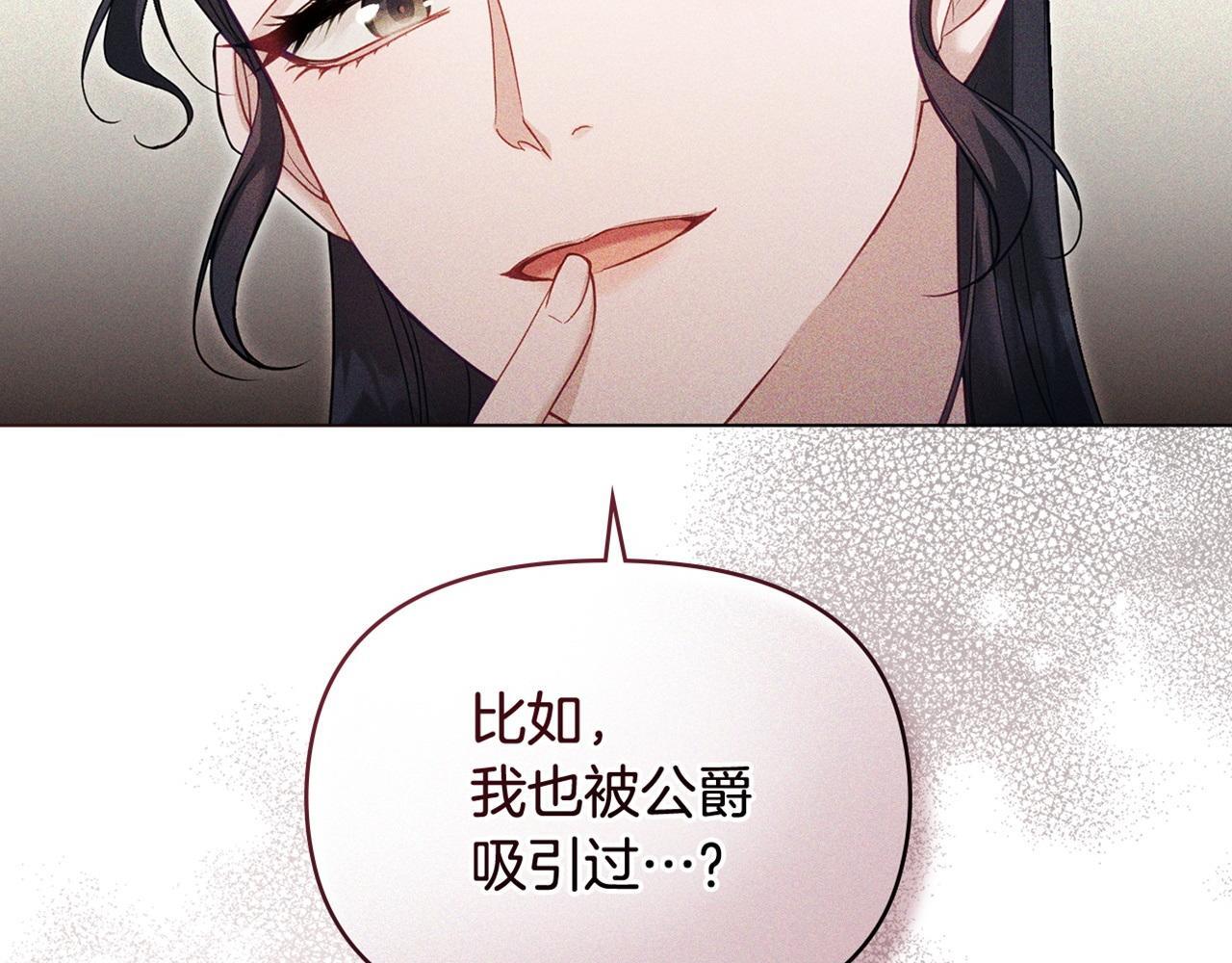 第54话 维护丈夫143