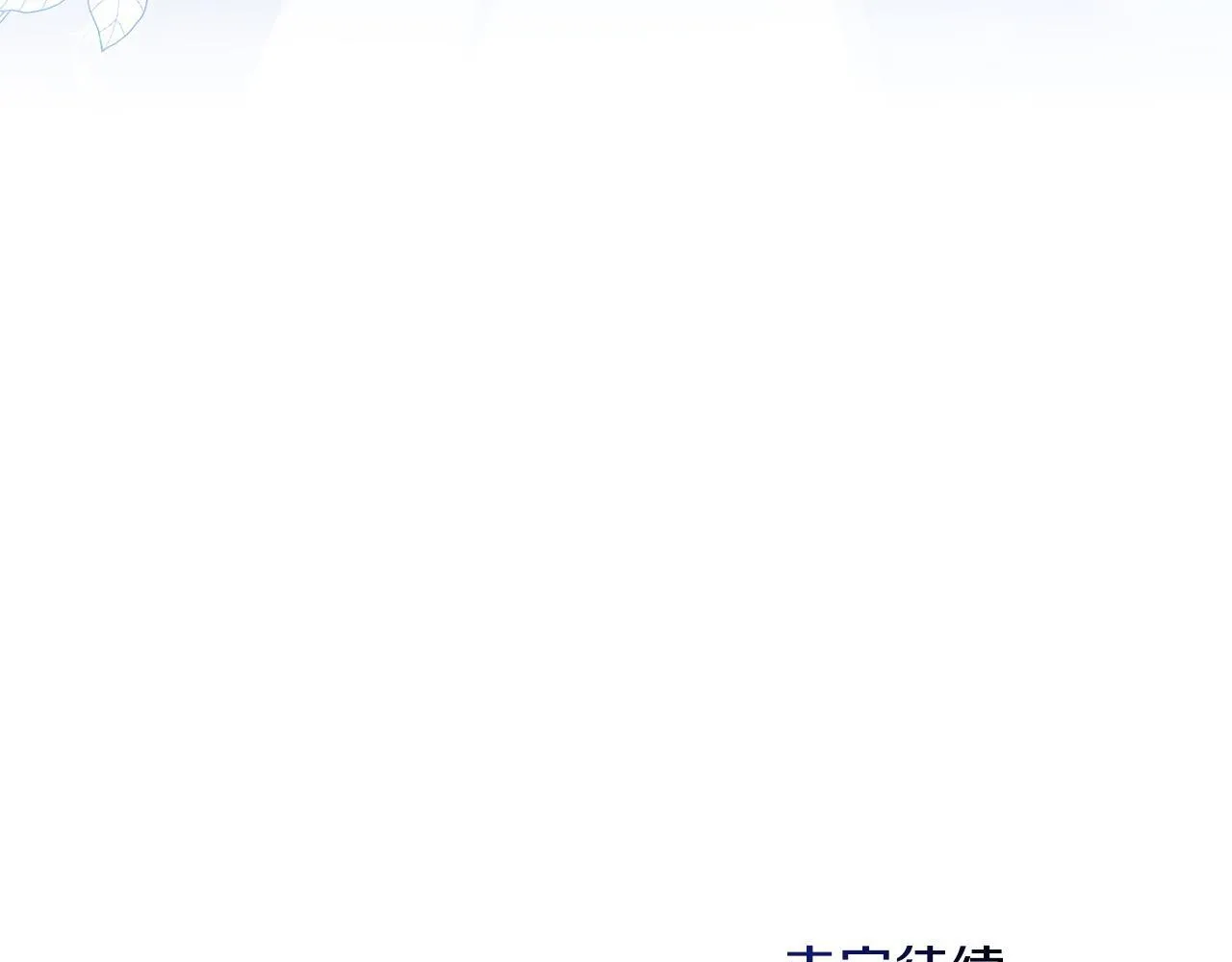 第82话 内忧129