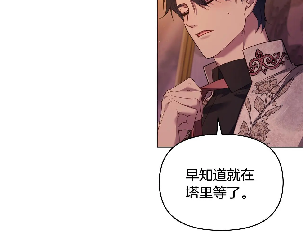 第56话 在拥挤的马车内88
