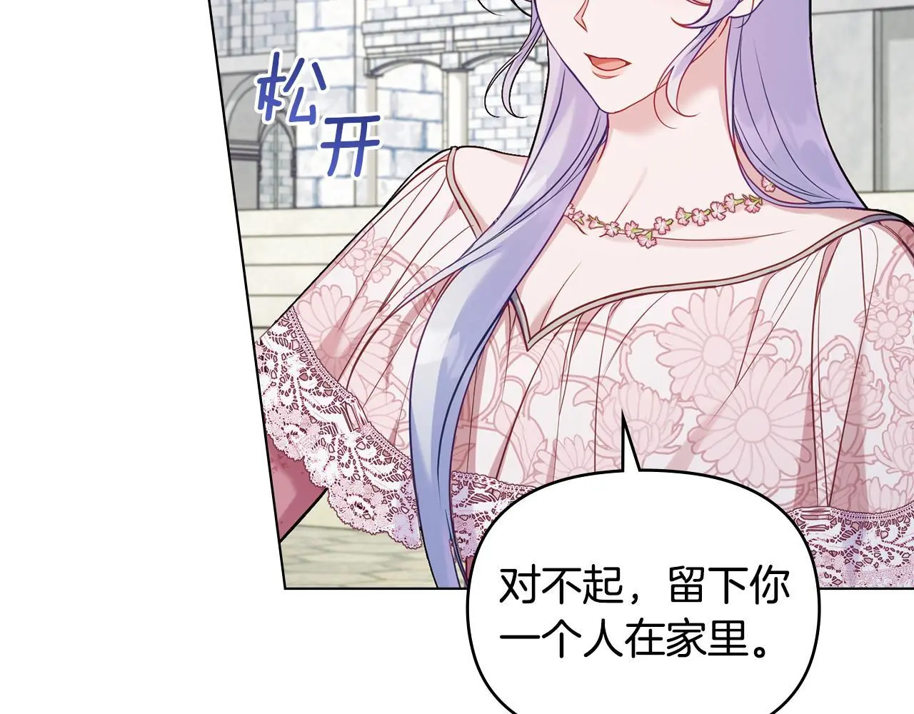 第59话 吃醋的丈夫10