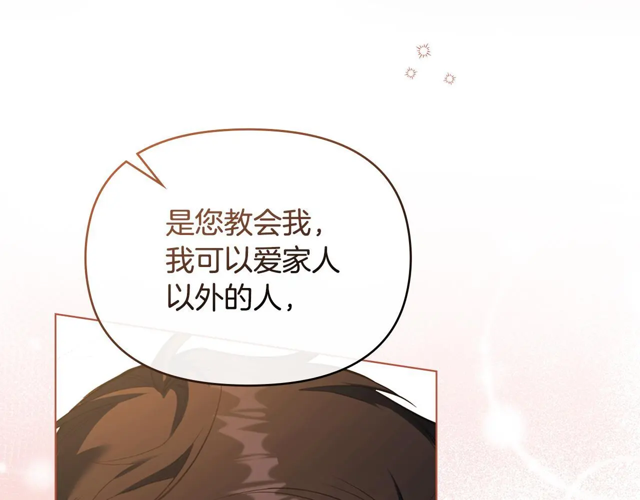 第68话 莉莉尔的选择53