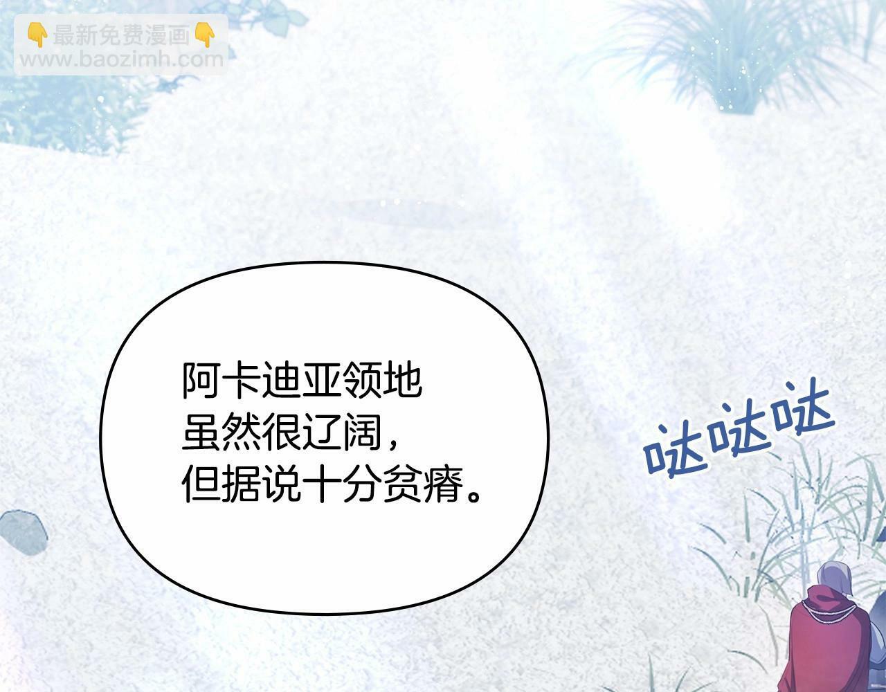 第1话 蒙眼等待的第一夜78