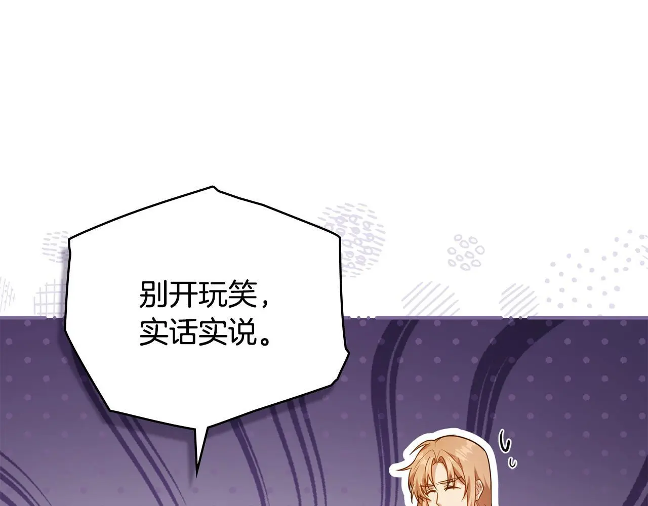 第67话 丈夫眼中的自己24