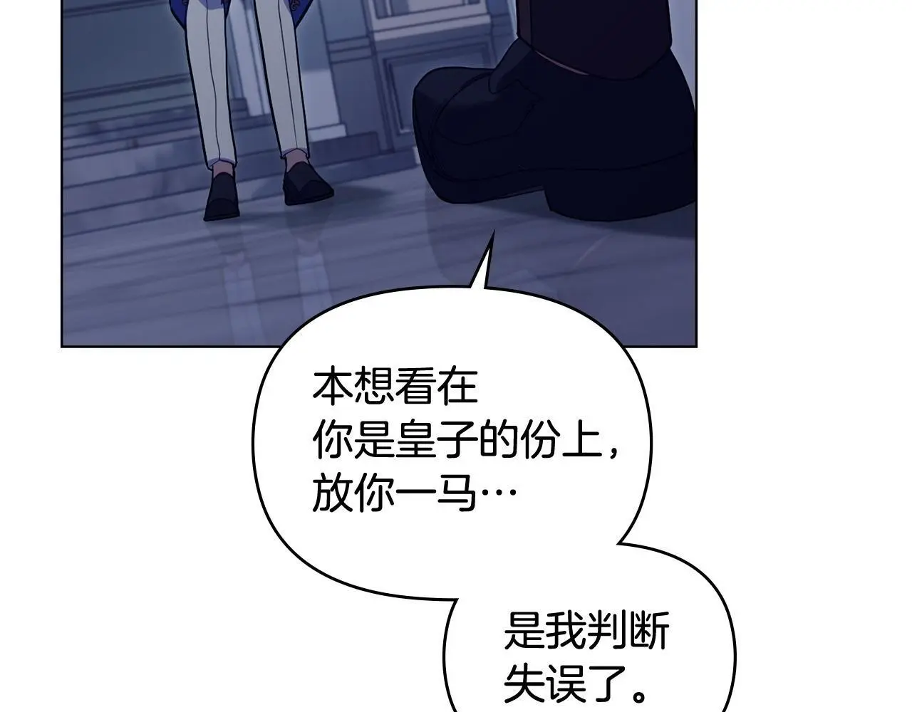 第64话 成为我的皇妃173
