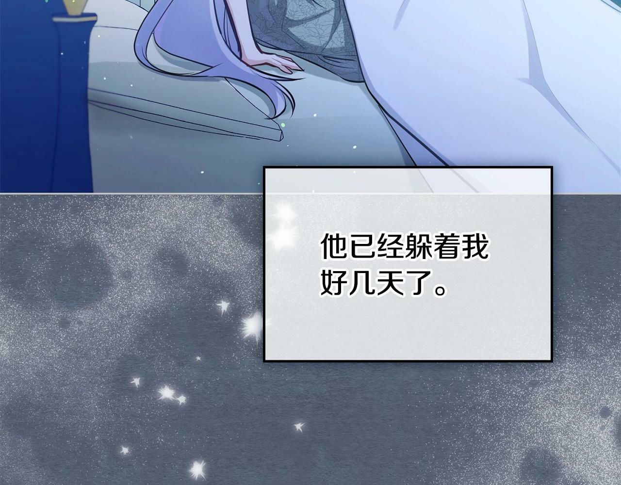 第14话 吃醋使人变形37
