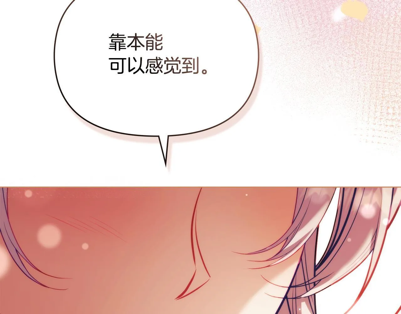 第80话 有宝宝了？24