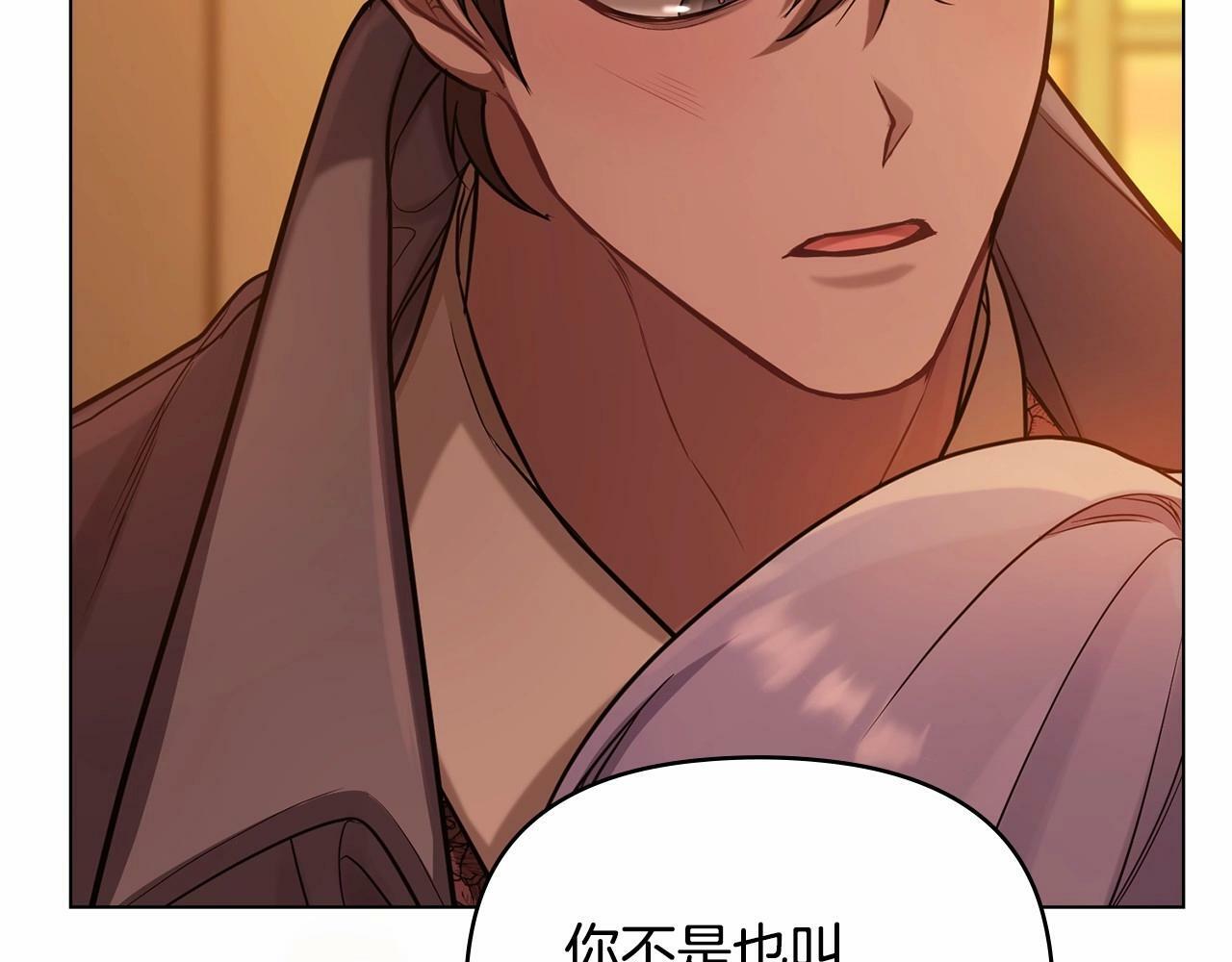 第5话 也许，他已经讨厌我了？123