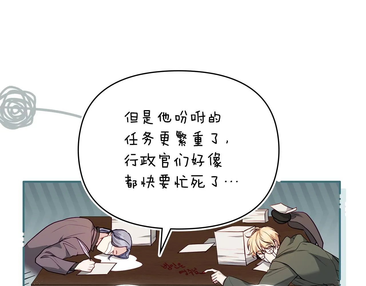 第86话 目盼心思5