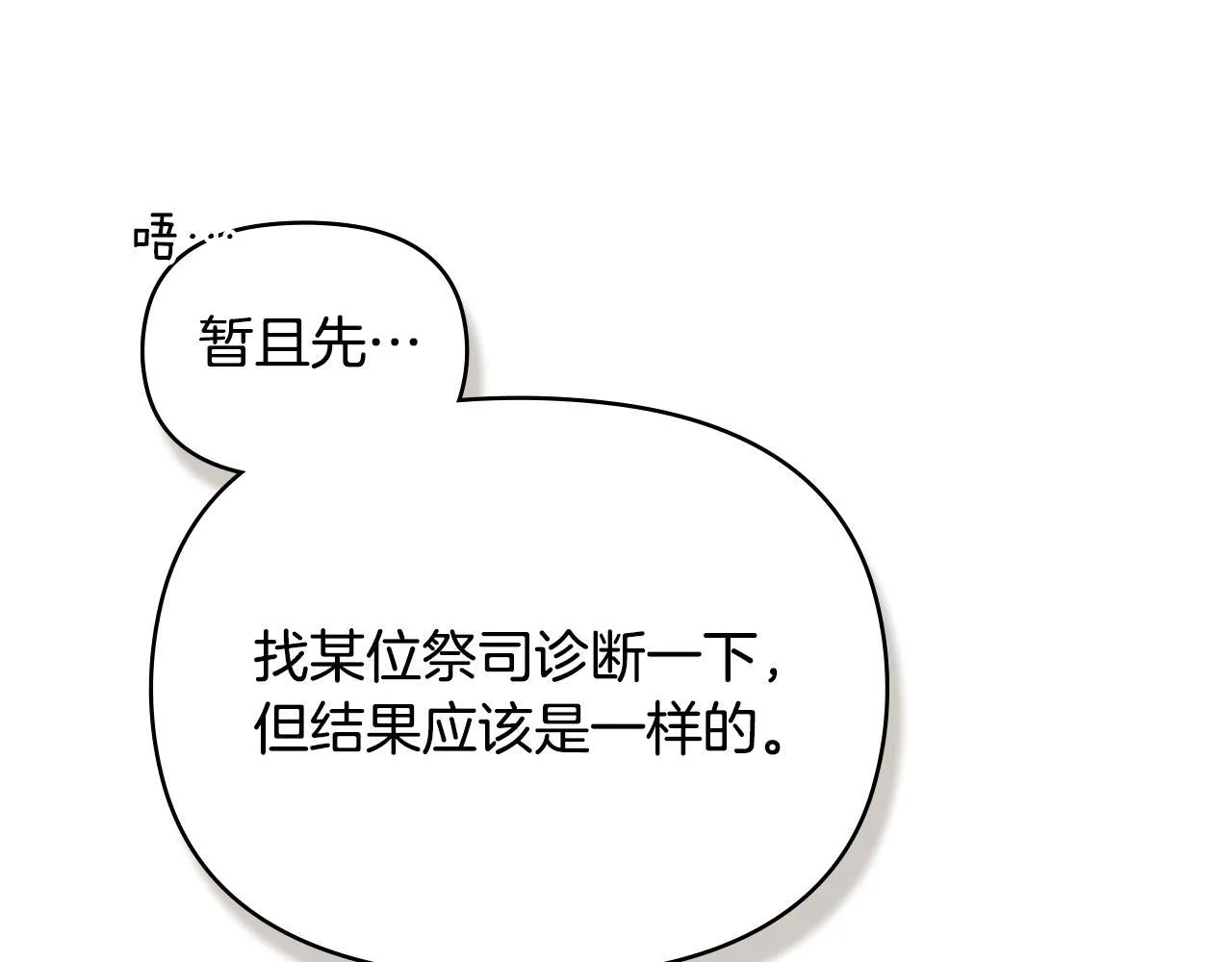 第86话 目盼心思88