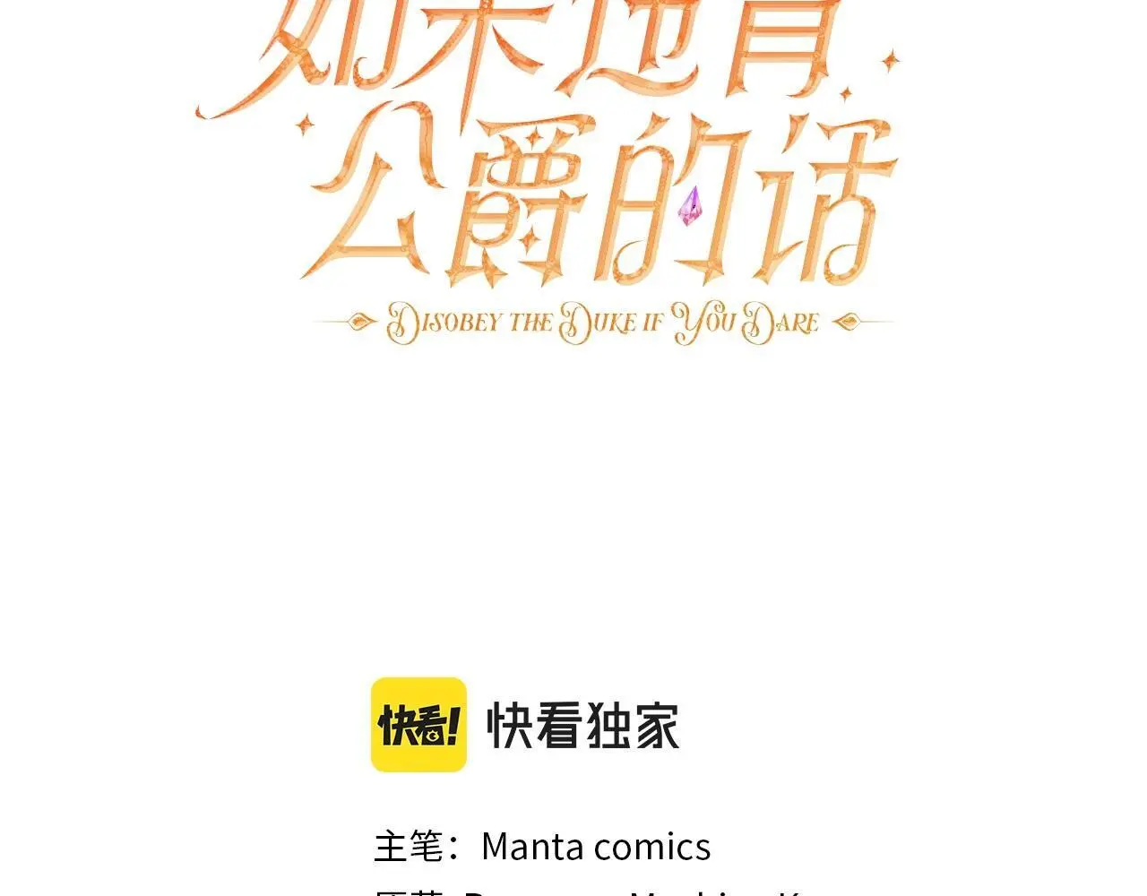 第58话 皇子来访2