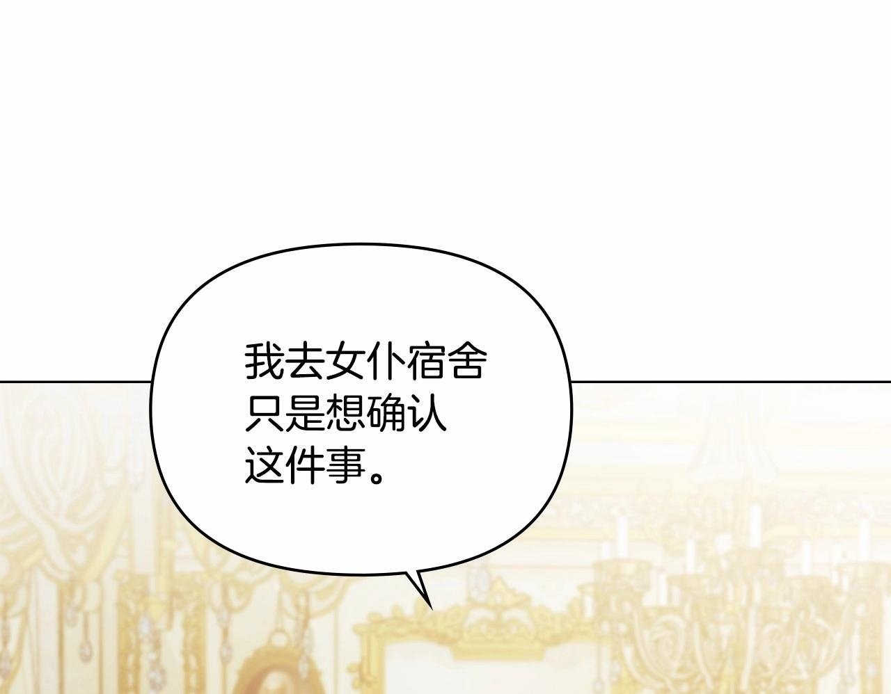第12话 你只是他的收藏品149
