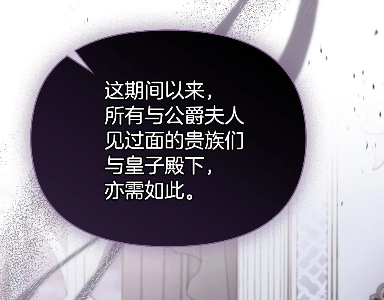 第87话 无理纠缠66