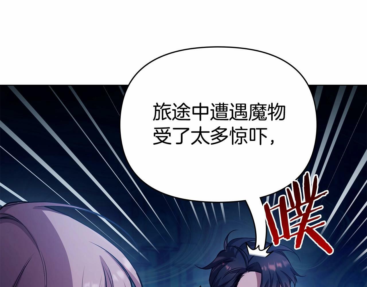 第3话 帅而不自知9