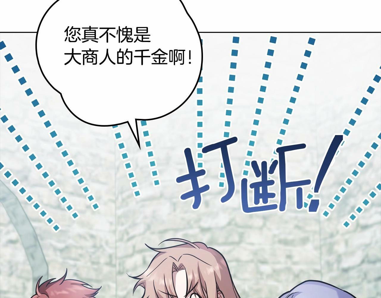 第4话 怪物公爵的新马甲——骑士大人109