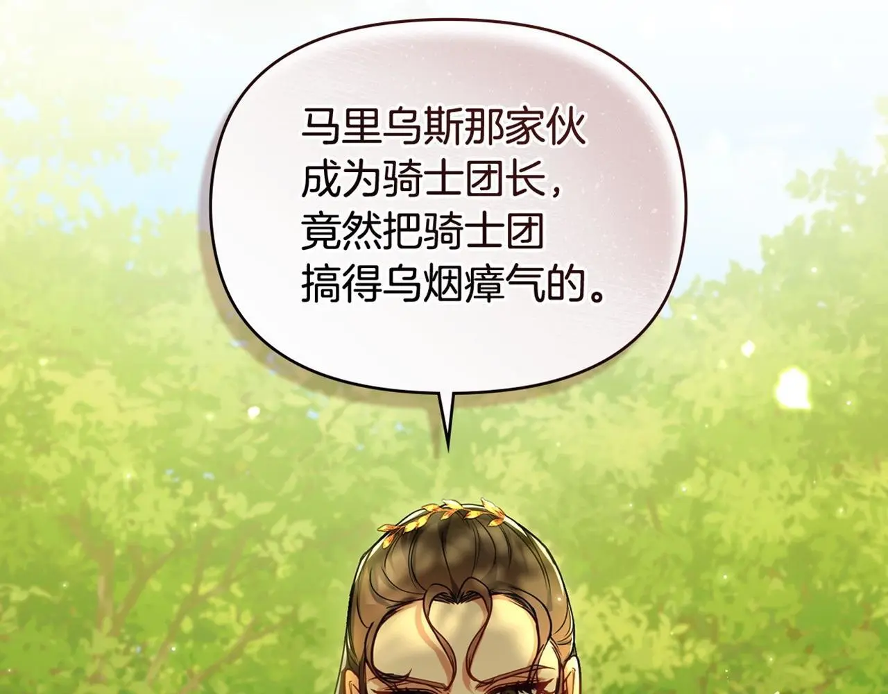 第62话 父亲的计谋146