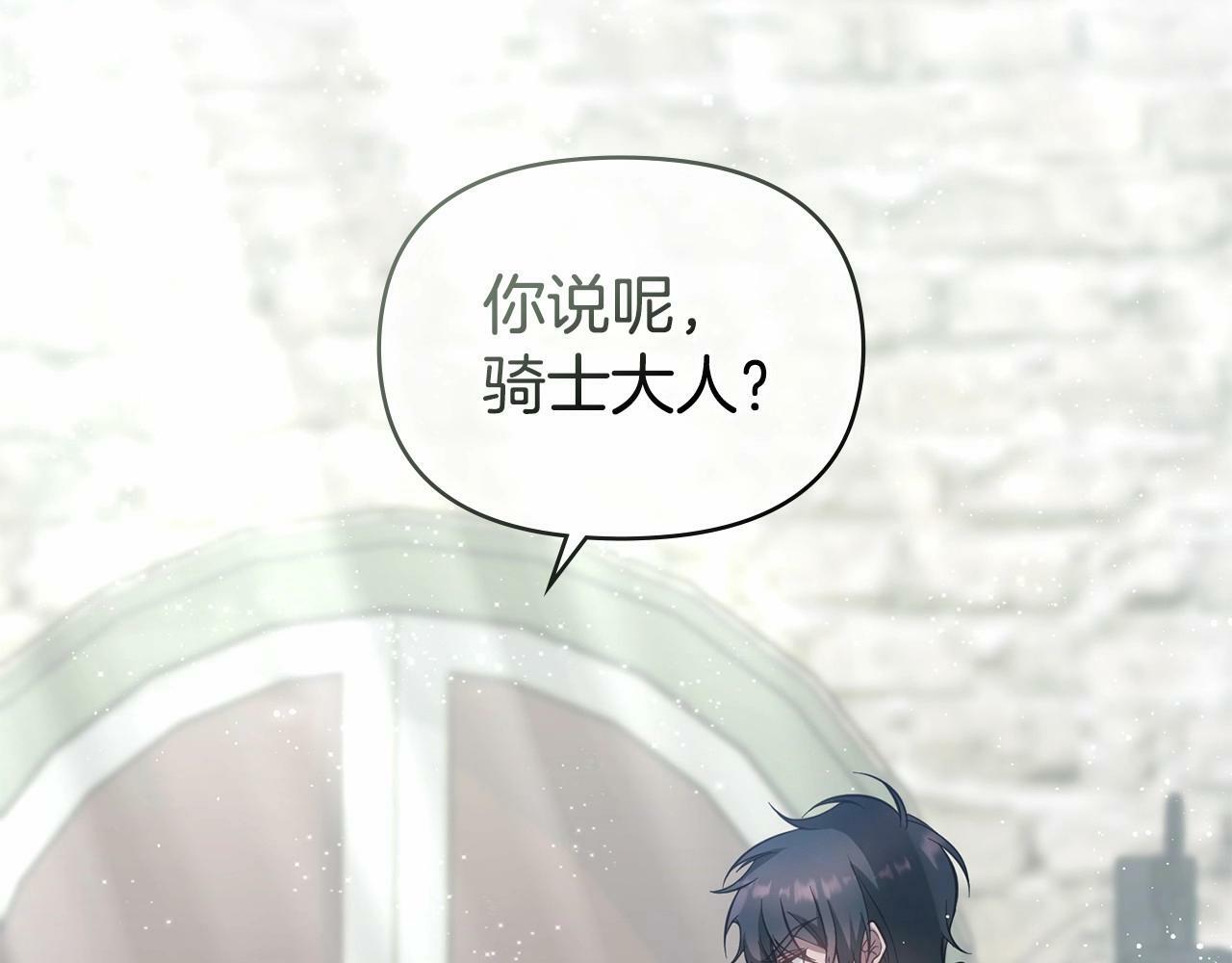 第5话 也许，他已经讨厌我了？28