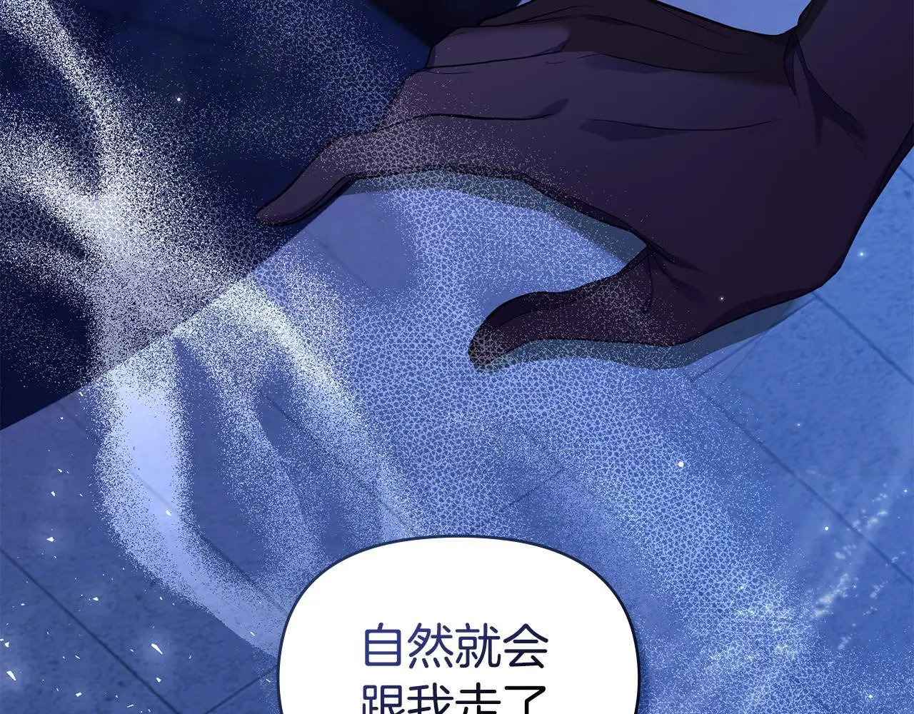 第64话 成为我的皇妃83