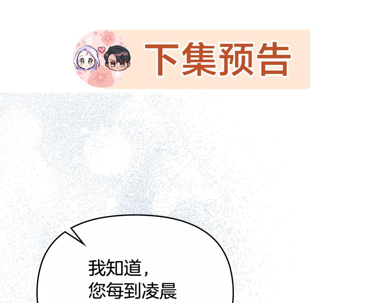 第51话 隐秘的爱好123