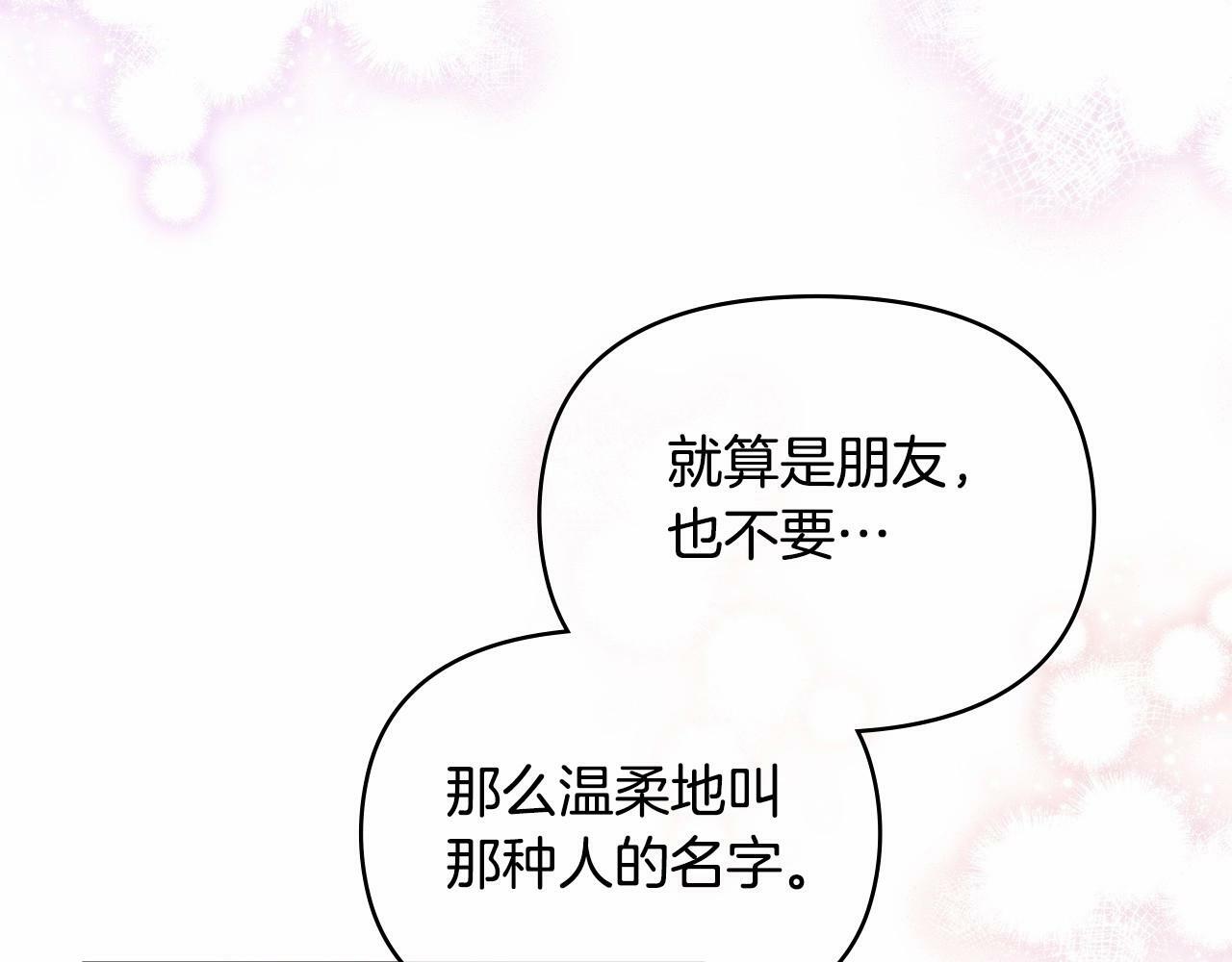 第14话 吃醋使人变形131