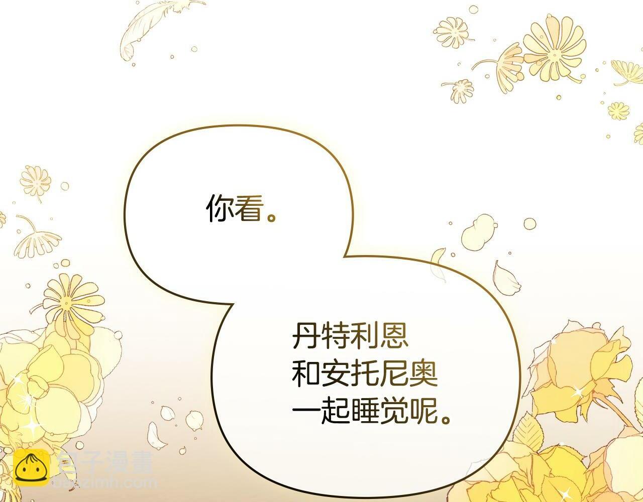 第21话 年少的初遇1