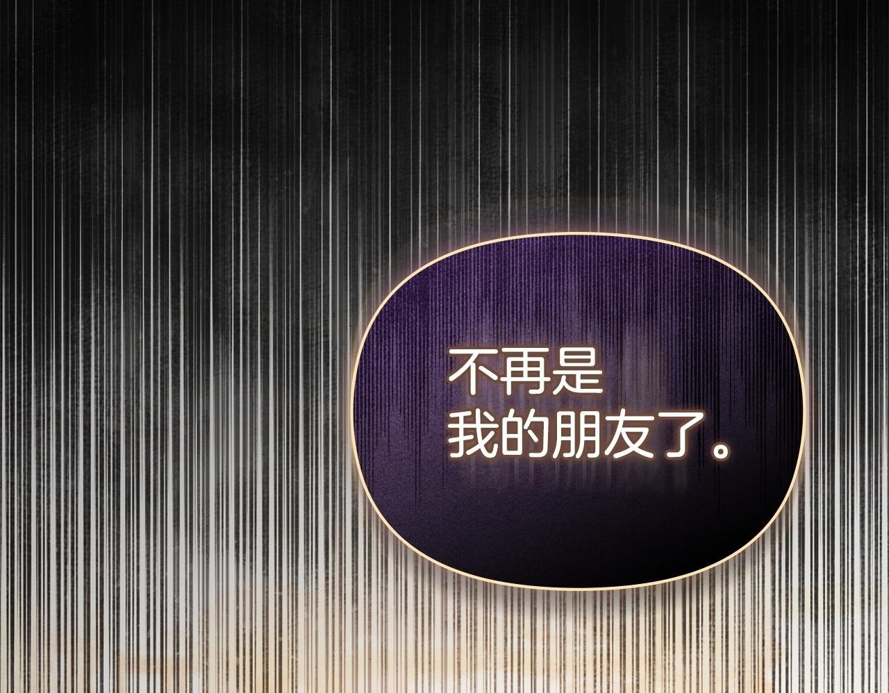 第20话 第四个结婚对象49