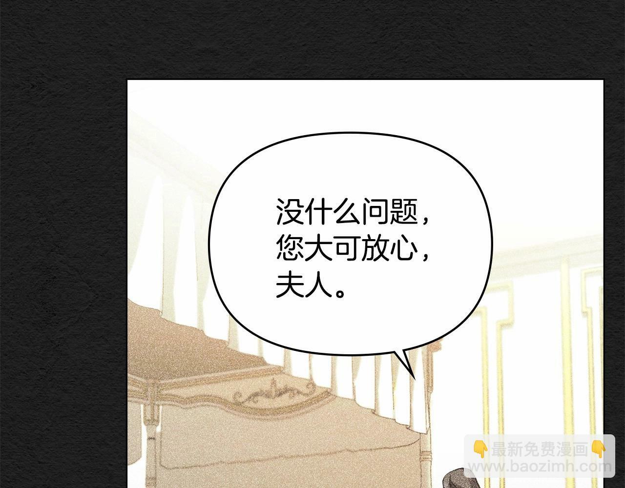 第6话 第一次违背公爵：我睁眼了72