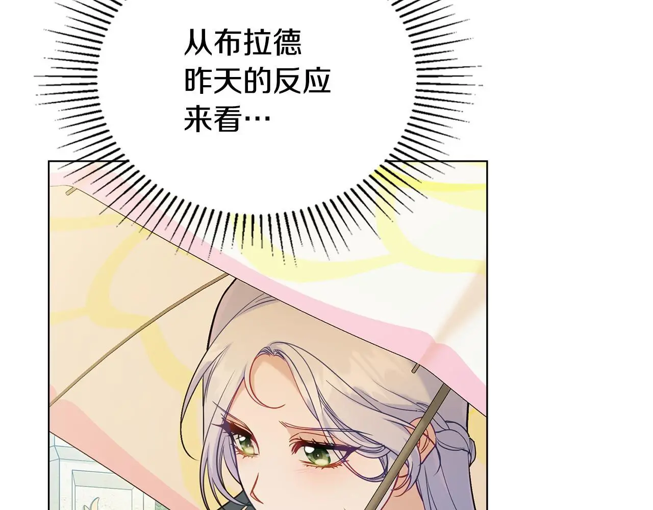 第62话 父亲的计谋80
