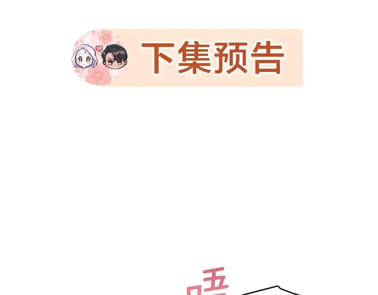 第70话 两情缱绻161