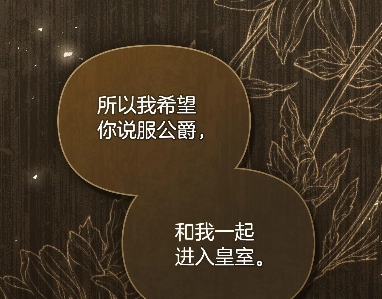 第61话 您会满足我吧50