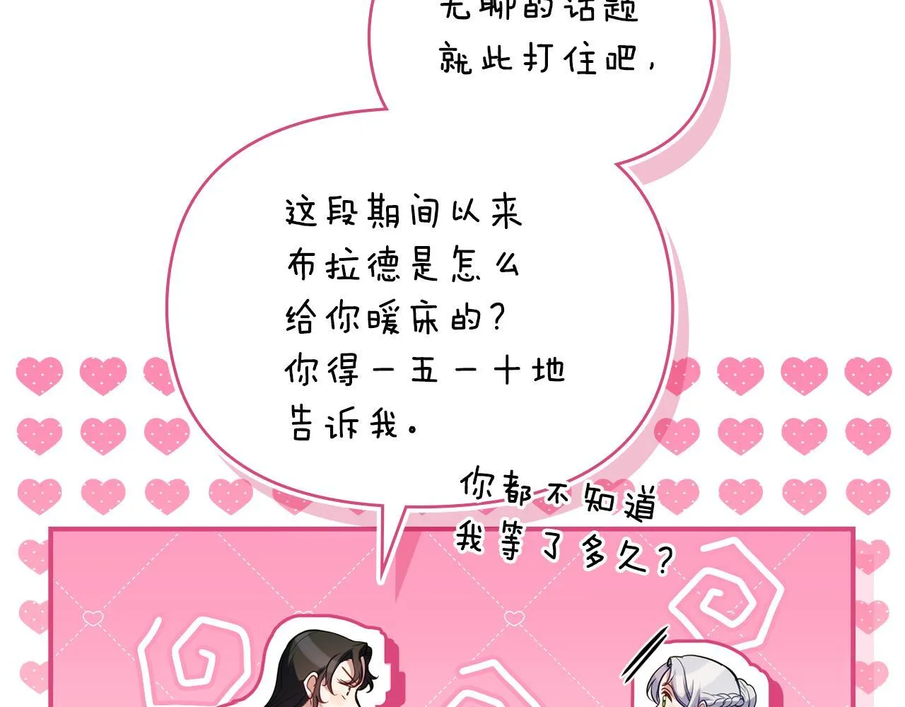 第85话 三个请求98