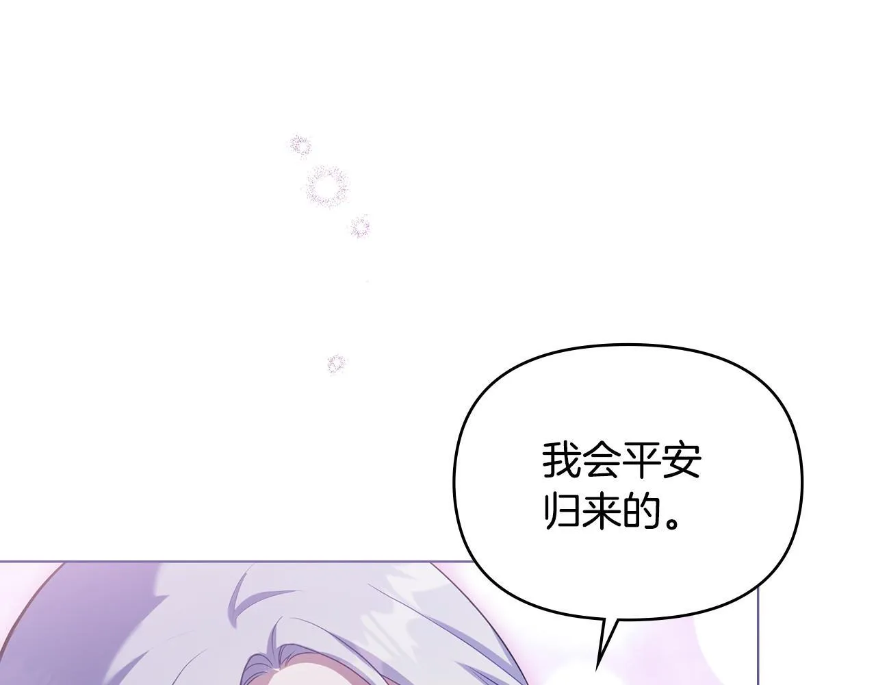 第71话 远行83