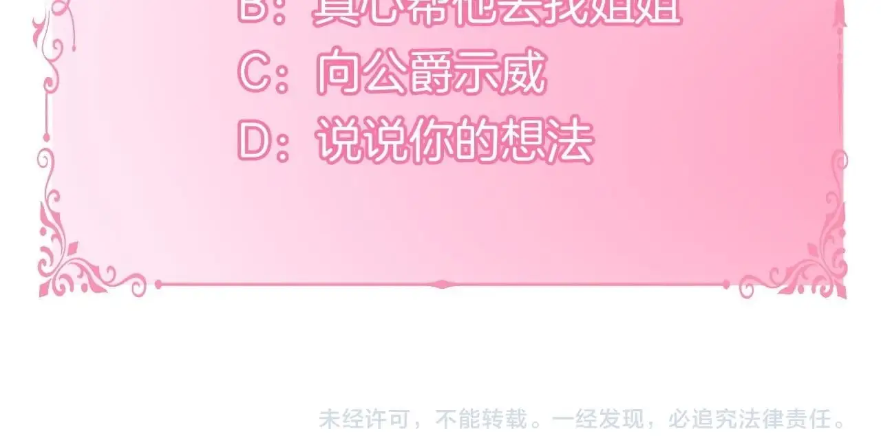 第57话 绑架122