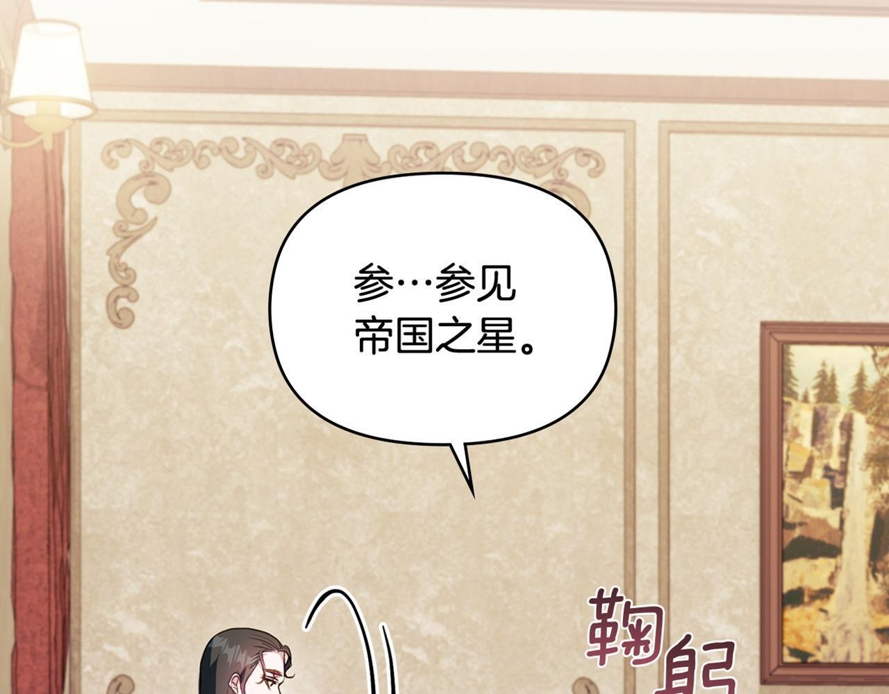 第53话 救救皇女殿下142