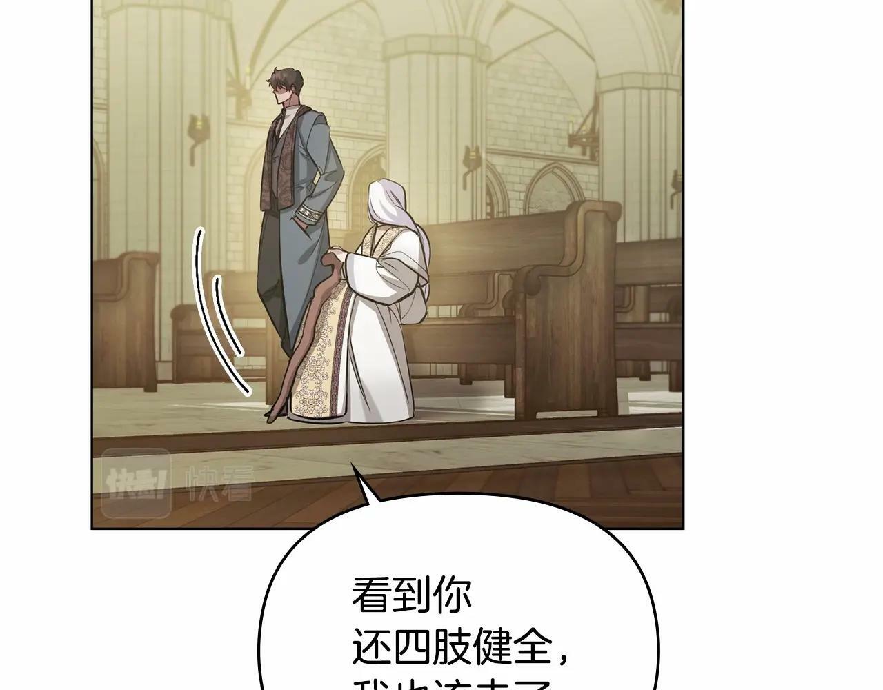 第7话 公爵恋爱脑发言：一切都听我脑婆der！！！114