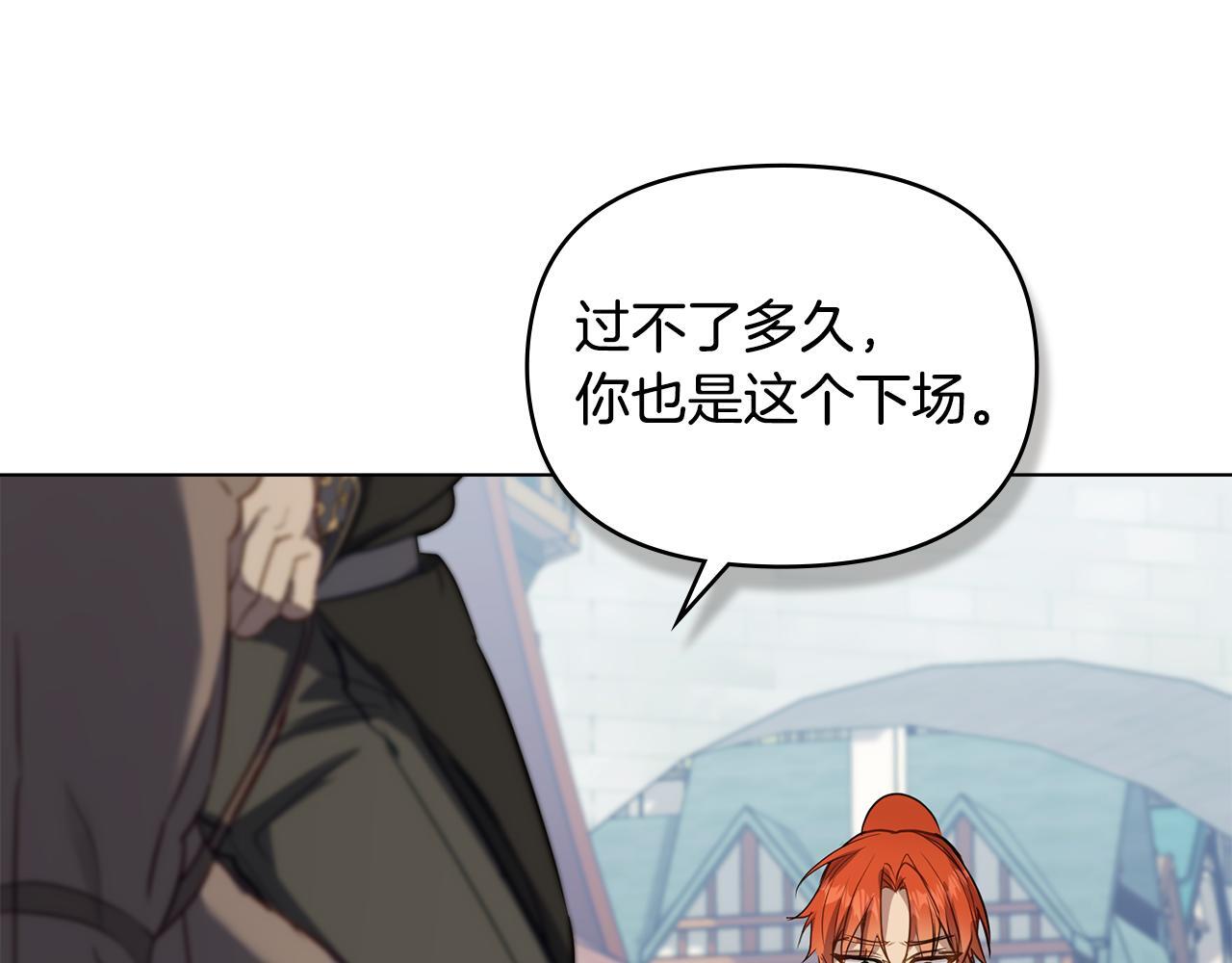 第43话 被蒙眼的丈夫70