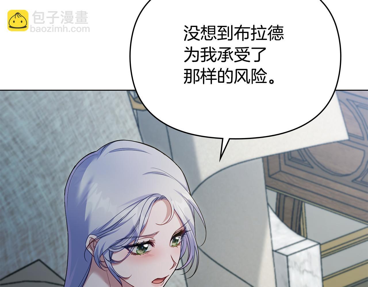 第53话 救救皇女殿下101