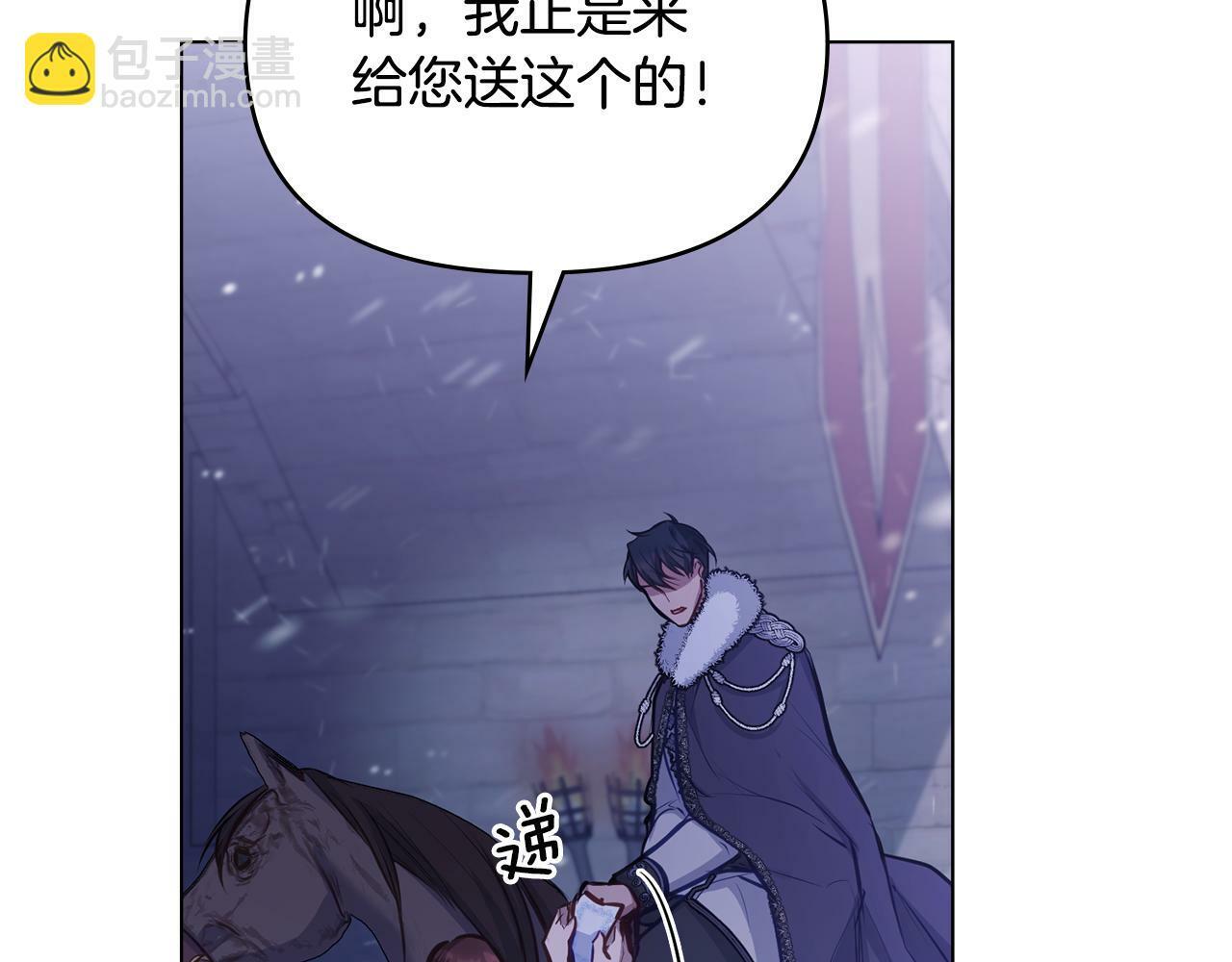 第30话 噩耗？16