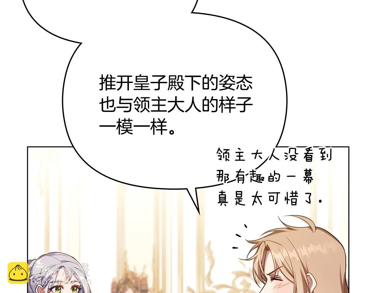 第86话 目盼心思109