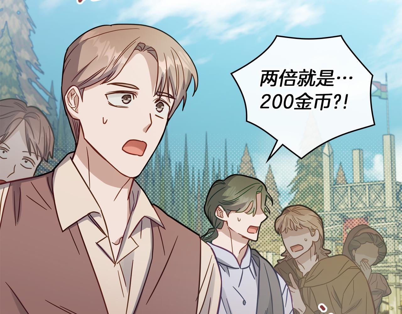 第48话 金钱诱惑148