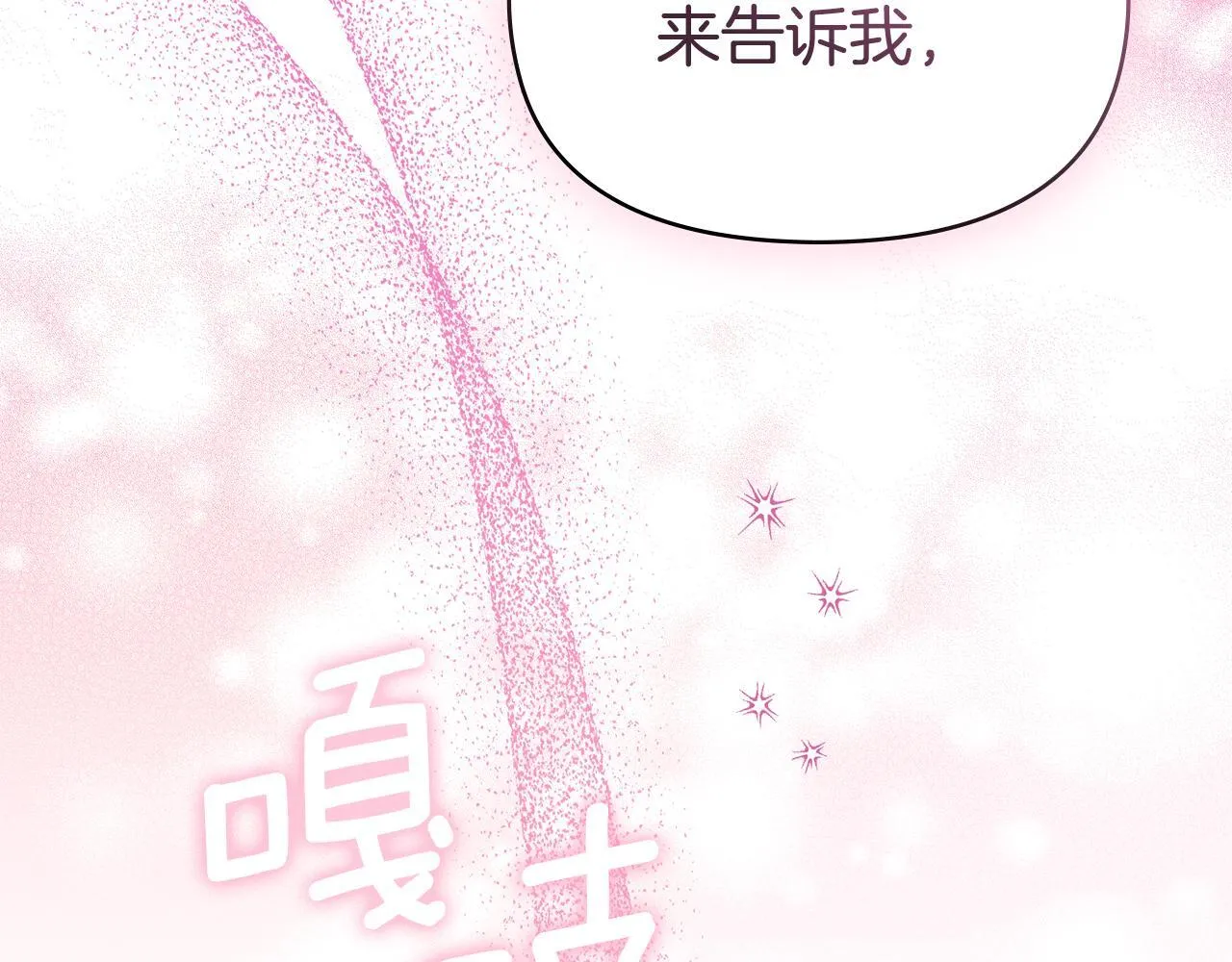 第72话 魔物的故乡111