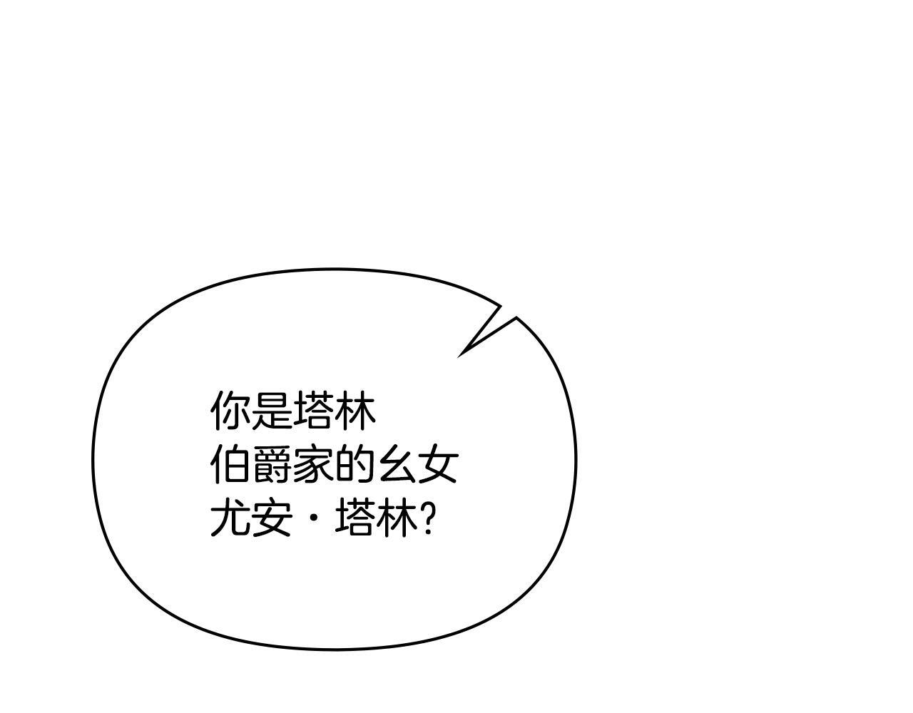 第54话 维护丈夫79