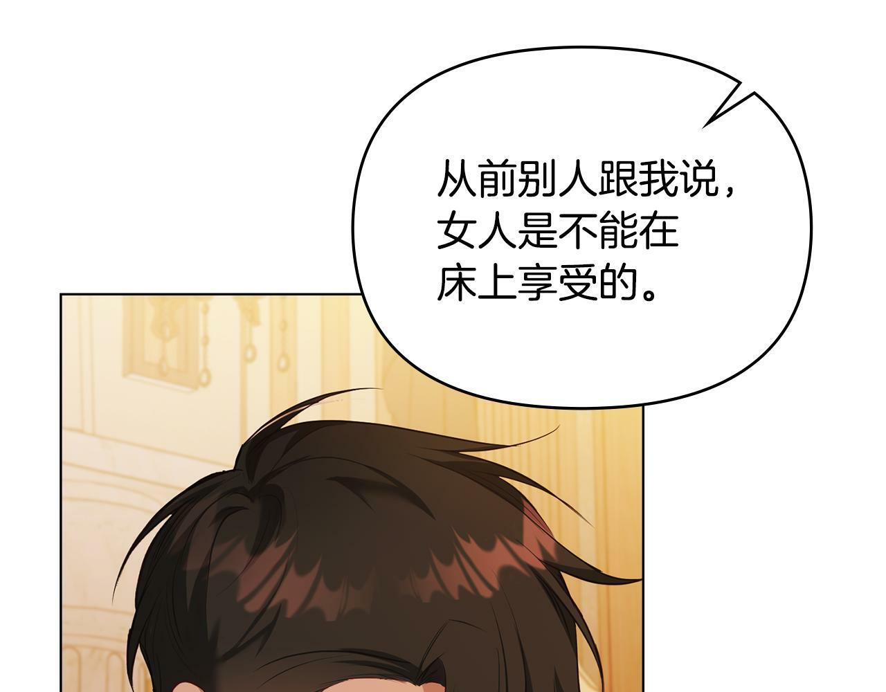 第38话 丈夫的教育134
