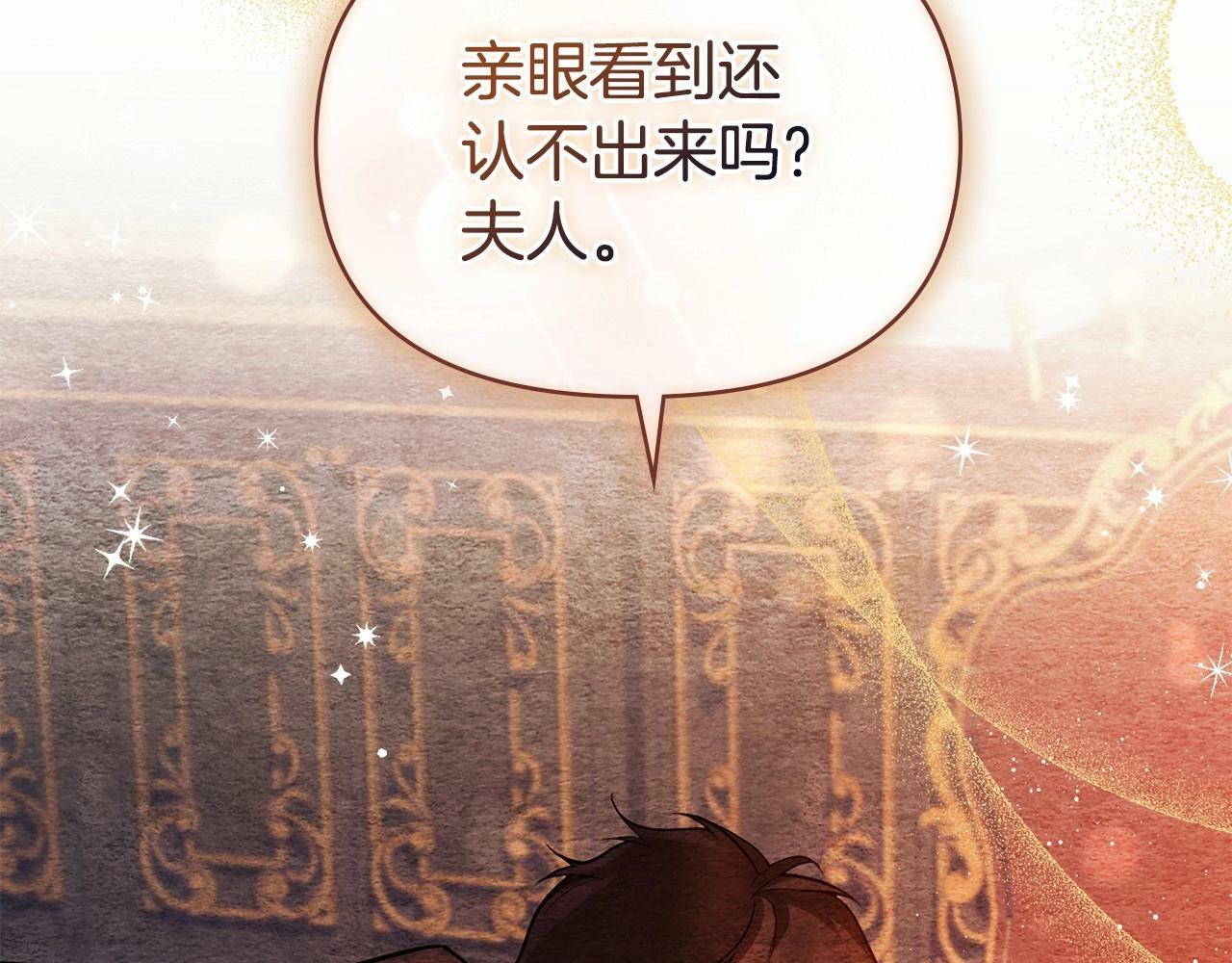 第6话 第一次违背公爵：我睁眼了32