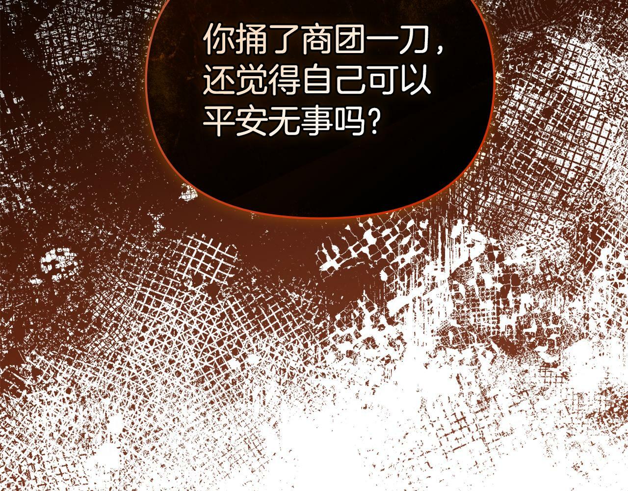 第37话 我就在你身后3