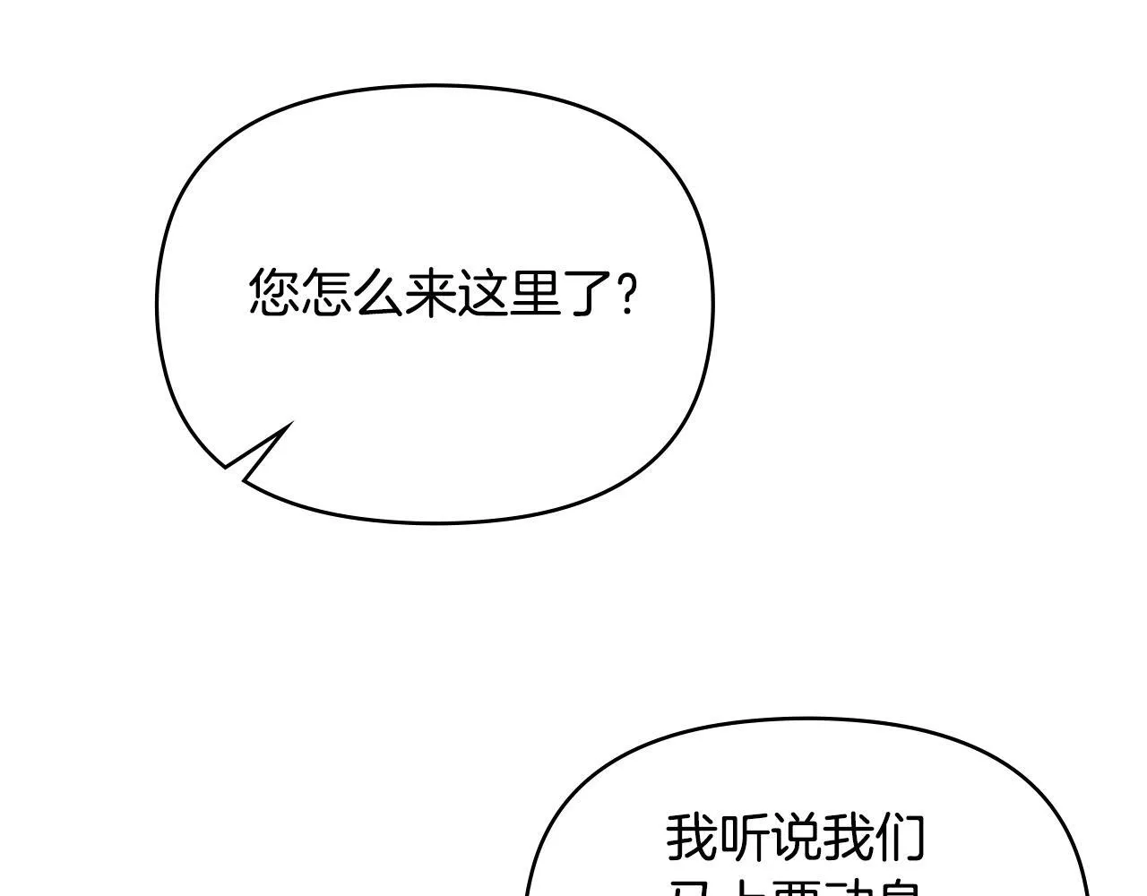 第82话 内忧7