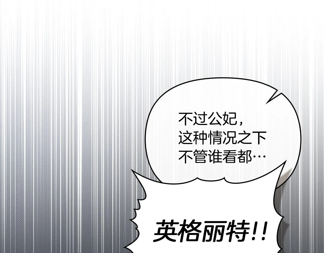 第90话 及时赶来106