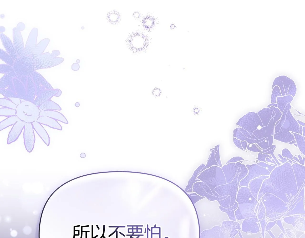 第80话 有宝宝了？116