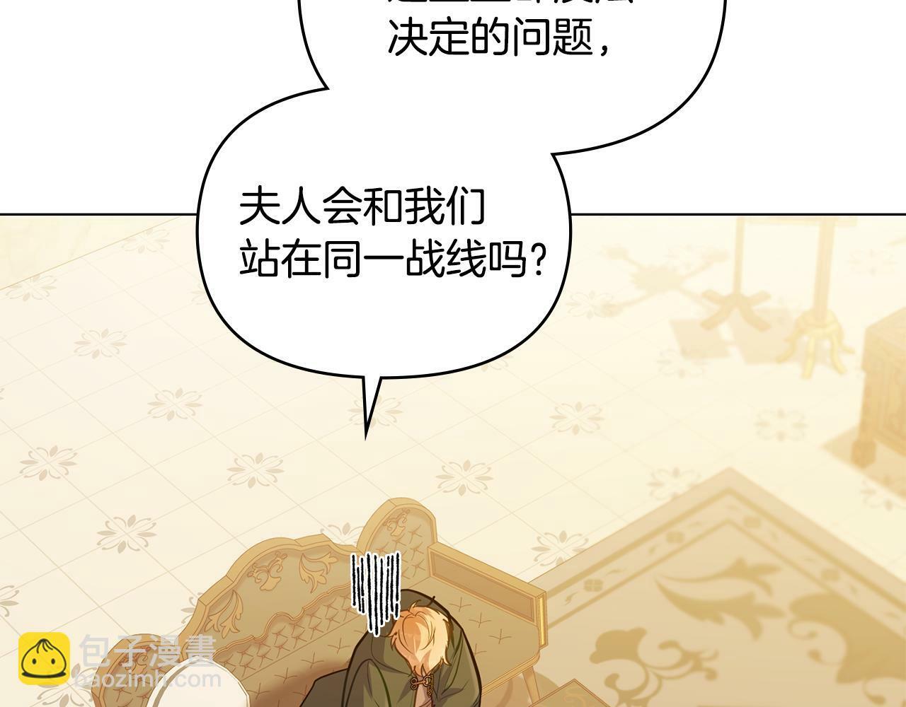 第26话 霸气护短4