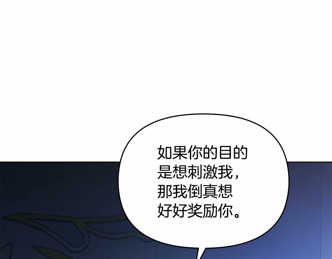 第2话 与传闻不符的怪物之城24