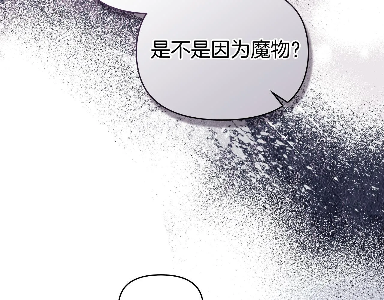 第72话 魔物的故乡35